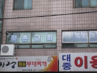 관광호텔 - 내맘애안양