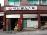 관광호텔 - 내맘애안양
