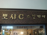 전문/과학/기술 - 안양시청