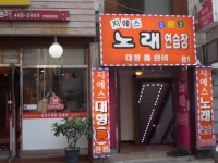 관광호텔 - 내맘애안양