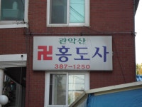 관광호텔 - 문화관광