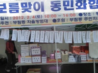 사진소식 목록 - 부림동 - 동안구청