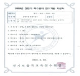 공지사항 - 안양천생태이야기관