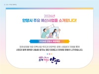 2026년도 본예산 - 안양시청 안양시청