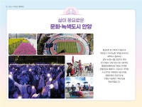 2026년도 본예산 - 안양시청 안양시청