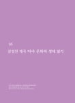 19권 - 안양시청 안양시청