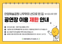 시설대관 - 안양시 통합예약