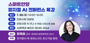 동안구청 - 안양시 동안구청