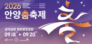 동안구청 - 안양시 동안구청