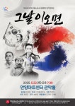 공연일정 - 소년소녀시립합창단