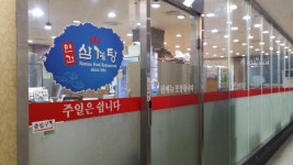 관광호텔 - 내맘애안양