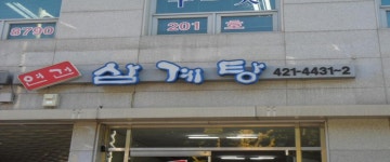 관광호텔 - 내맘애안양