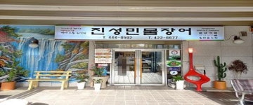 모범음식점 - 내맘애안양