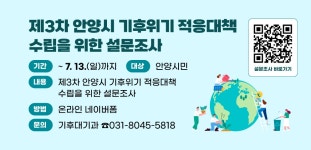 새소식 - 안양시청 안양시청
