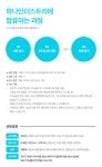 [(주)하나인더스트리] (주)하나인더스트리 경력직 온라인MD 채용 - 사람인