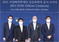 서경배과학재단, 2021년 신진 과학자 3명 선정 | 아모레퍼시픽