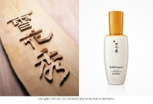 명품의 품격, ‘세계 최초’의 역사로부터 쓰여지다 | 아모레퍼시픽