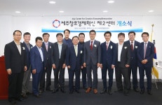 아모레퍼시픽, 제주창조경제혁신 제2센터 개소 | 아모레퍼시픽