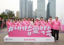 ㈜아모레퍼시픽, 핑크리본 사랑마라톤 올해 첫 대회 부산에서 성료! | 아모레퍼시픽