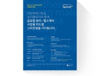 ㈜아모레퍼시픽, 테크업플러스(AP TechUP+) 프로그램 통해 뷰티∙헬스케어 스타트업 지원 | 아모레퍼시픽