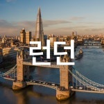 영국 런던 - Apple에서의 일 Apple에서의 일: Apple 런던 팀에 합류하세요.