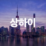 중국 상하이의 Apple 채용 기회 - Apple에서의 일 Apple에서의 일: Apple 상하이 팀에 합류하세요.