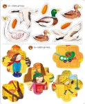 애플비북스 [애플비북스] [아이똑똑 스티커북] 가을