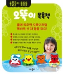 애플비북스 [애플비북스] 동물들이 동동동(오뚝이 목욕책)