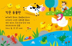 애플비북스 [애플비북스] 랄랄라 동물 동요(랄랄라 테마동요 그림책)
