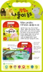애플비북스 [애플비북스] 랄랄라 나들이 동요(들고 다니는 동요 그림책)