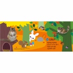 애플비북스 [애플비북스] 랄랄라 나들이 동요(들고 다니는 동요 그림책)