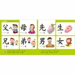 애플비북스 [애플비북스] 하늘 천 땅 지(노래하는 한자 그림책)
