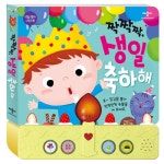 애플비북스 [애플비북스] 엄마표 독서 놀이(태어나서 7세까지 아이의 잠재력을 키우는)