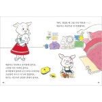 애플비북스 [애플비북스] 인성 발달을 돕는 마음 성장 동화