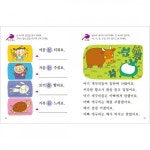 애플비북스 [애플비북스] [스마일스쿨] 한글 4단계 3호