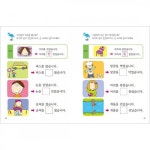 애플비북스 [애플비북스] [스마일스쿨] 한글 5단계 3호