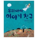 애플비북스 [애플비북스] 옛이야기 모음