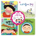 애플비북스 [애플비북스] <아이튼튼 그림책> 마음튼튼 세트(4권+DVD 1종)