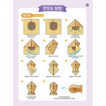 애플비북스 [애플비북스] 대한민국 대표 간식 도전! 진짜 시장 휴게소 접기