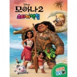 애플비북스 [애플비북스] 디즈니 모아나2 스티커색칠