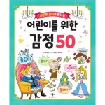 애플비북스 [애플비북스] 엄마표 독서 놀이(태어나서 7세까지 아이의 잠재력을 키우는)