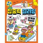 애플비북스 [애플비북스] 엄마표 독서 놀이(태어나서 7세까지 아이의 잠재력을 키우는)
