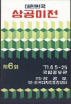 우표와 포스터