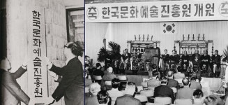 예술과 세상을 잇다 - 사진 한국문화예술위원회 50주년 - 예술과 세상을 잇다.