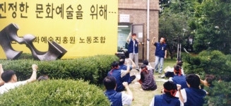 예술과 세상을 잇다 - 사진 한국문화예술위원회 50주년 - 예술과 세상을 잇다.