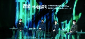 예술과 세상을 잇다 - 사진 한국문화예술위원회 50주년 - 예술과 세상을 잇다.