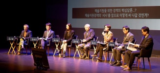 예술과 세상을 잇다 - 사진 한국문화예술위원회 50주년 - 예술과 세상을 잇다.