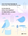 교육 | 프로그램 | 아르코미술관