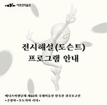 교육 | 프로그램 | 아르코미술관