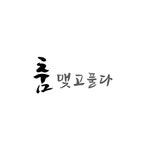 행사 | 예술가의집